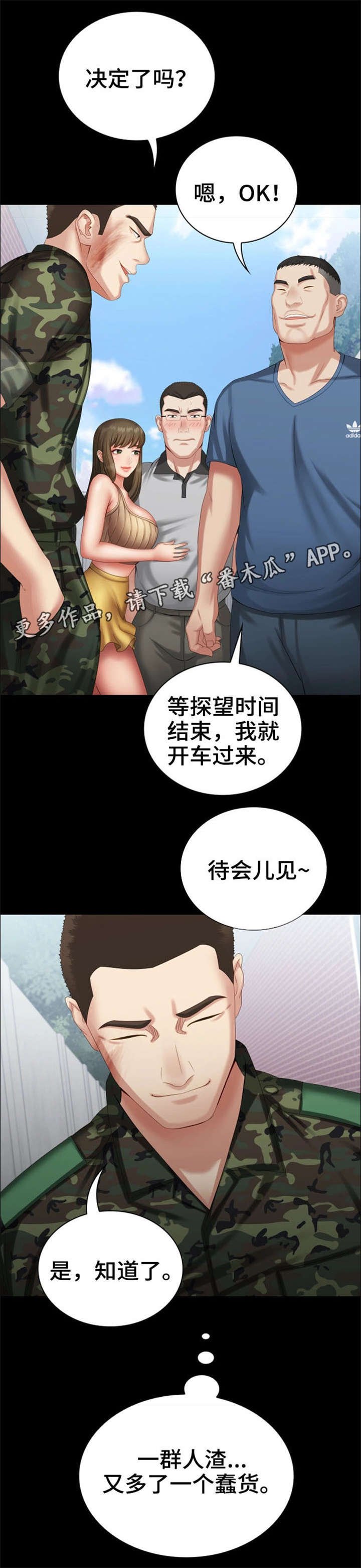 第21章：规矩