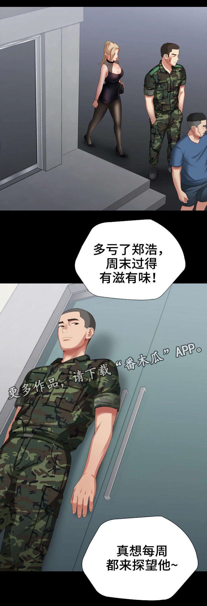 第22章：过去的事