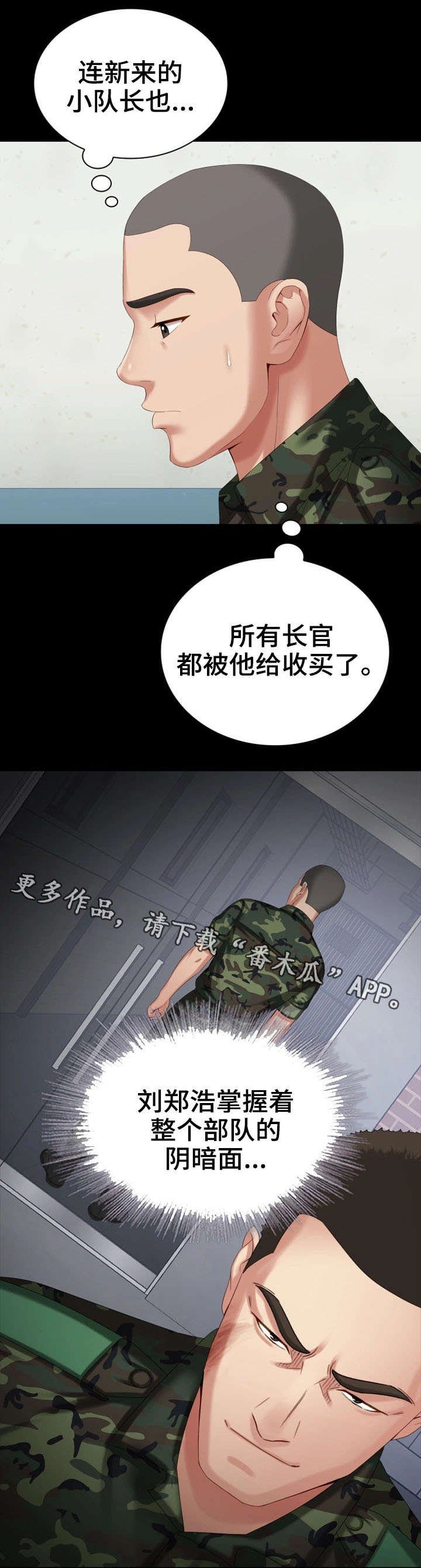 第22章：过去的事