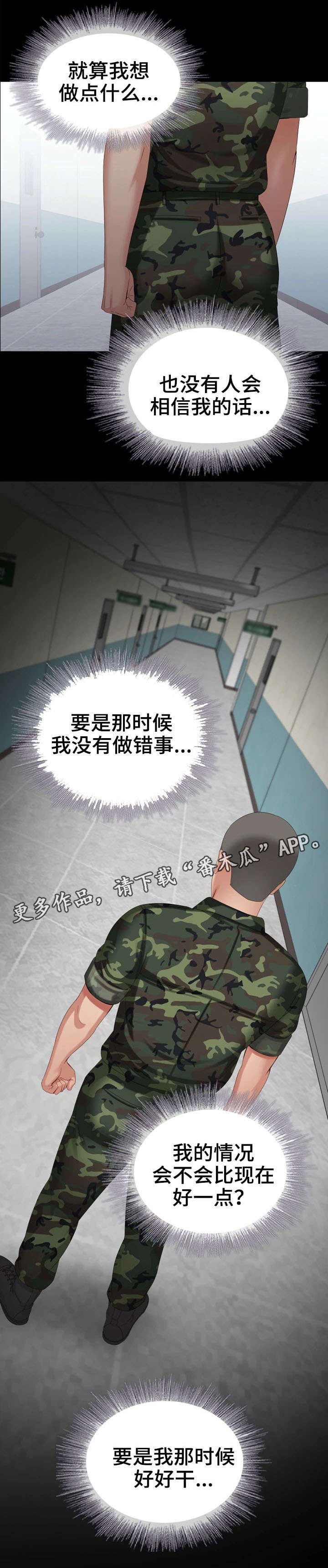 第22章：过去的事