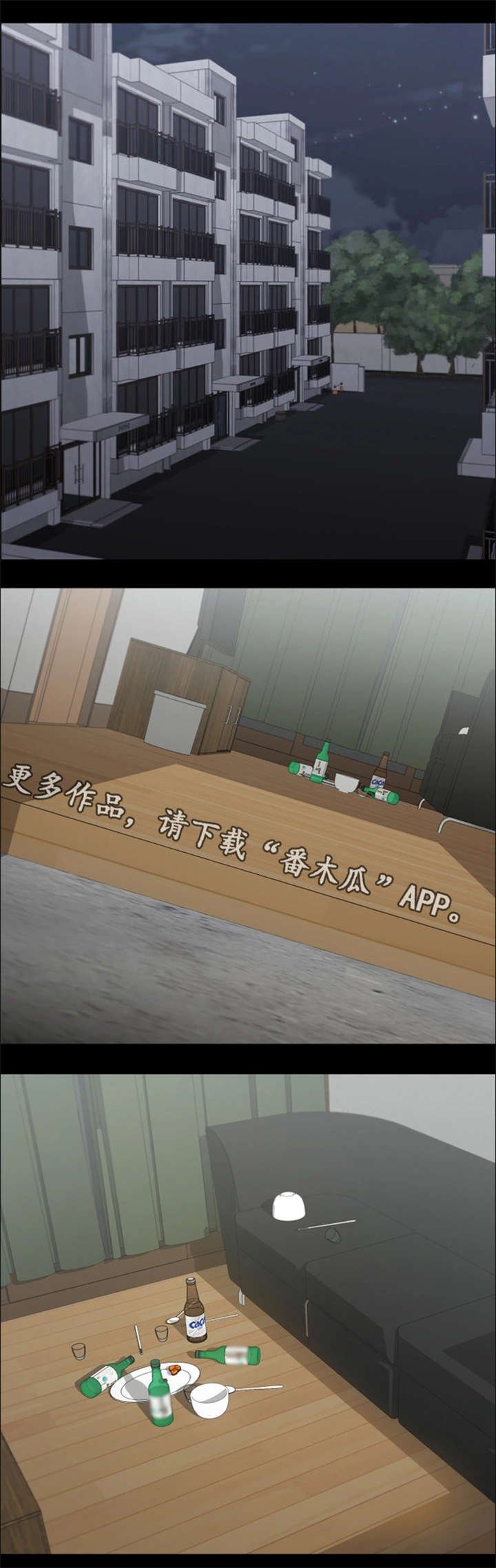 第22章：过去的事