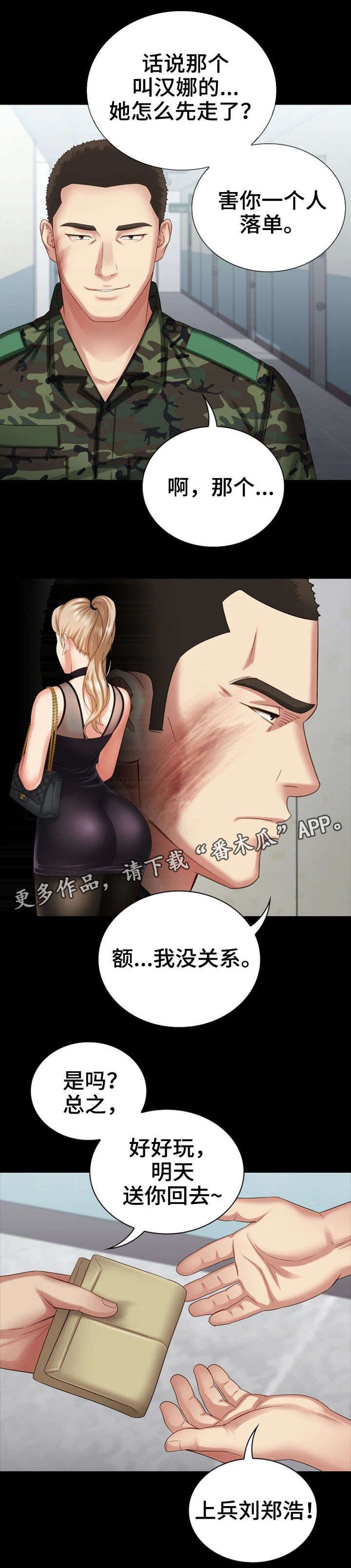 第22章：过去的事