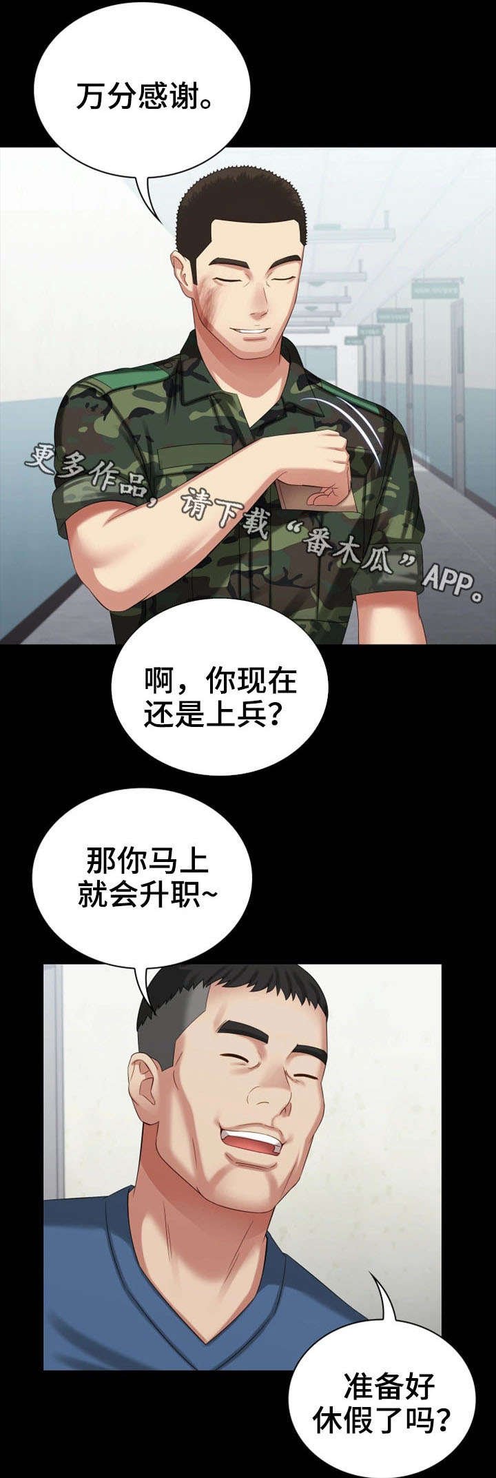 第22章：过去的事