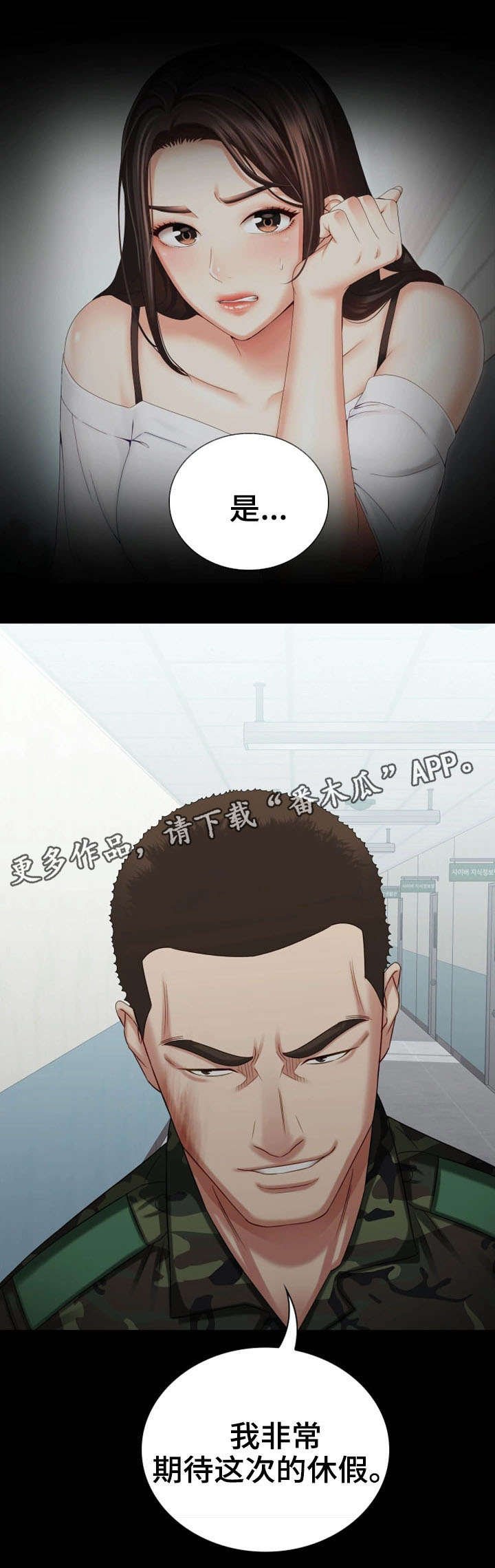 第22章：过去的事