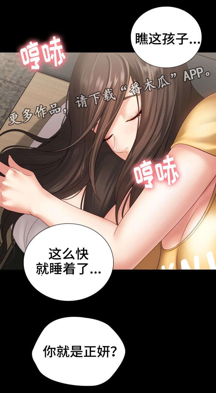 第22章：过去的事