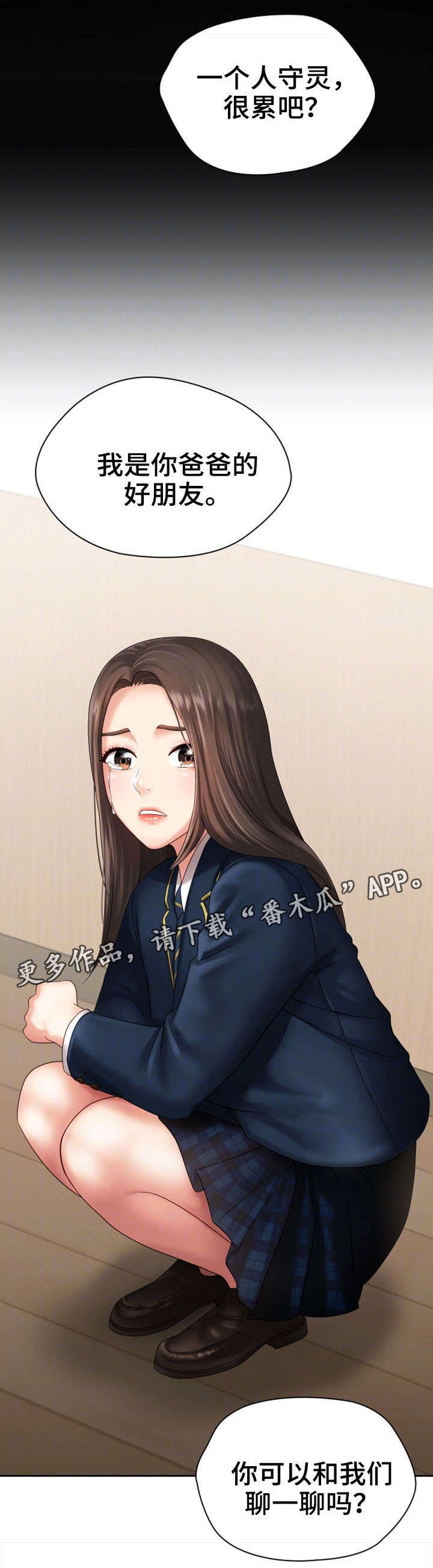 第22章：过去的事
