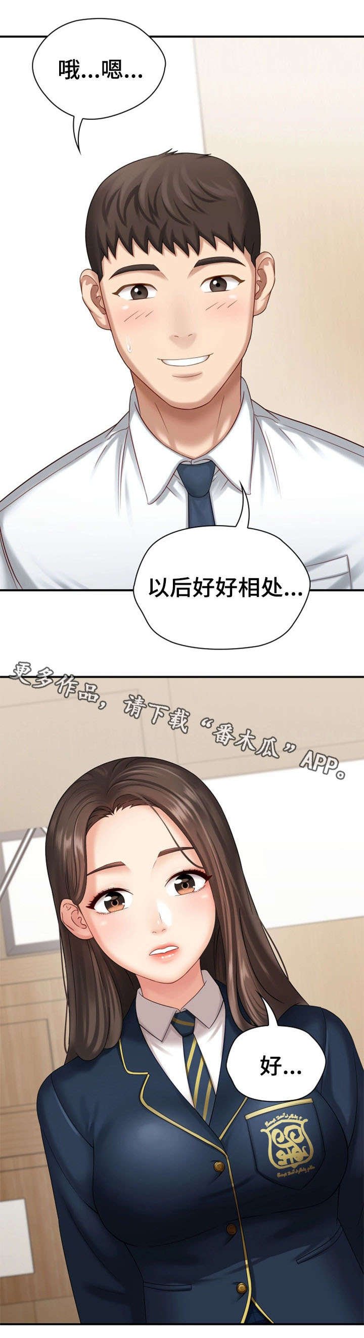 第22章：过去的事