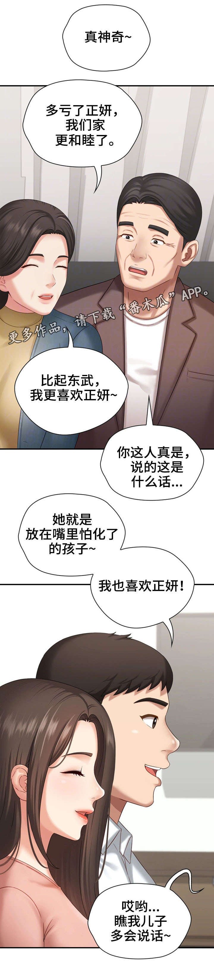 第22章：过去的事