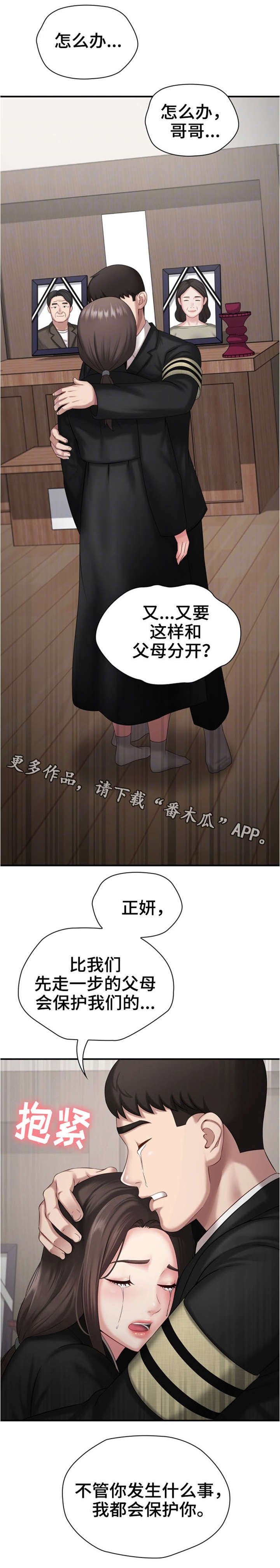 第22章：过去的事