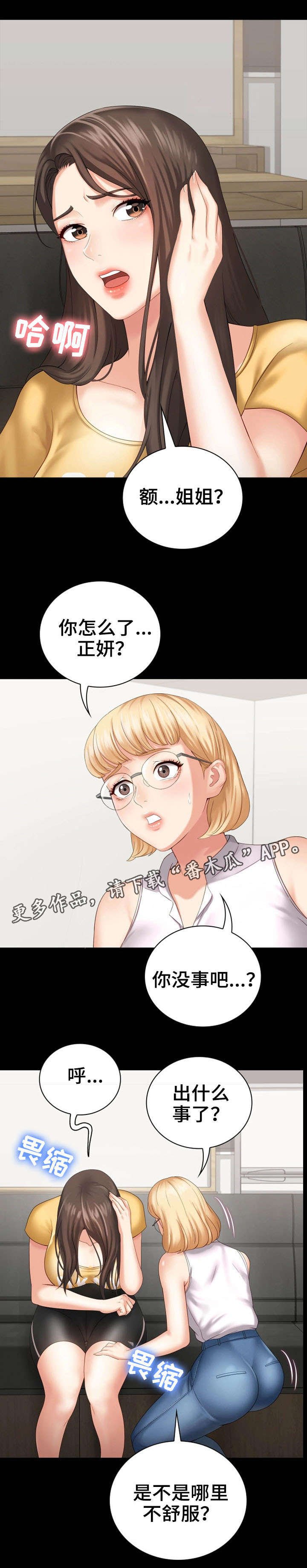 第23章：条件反射