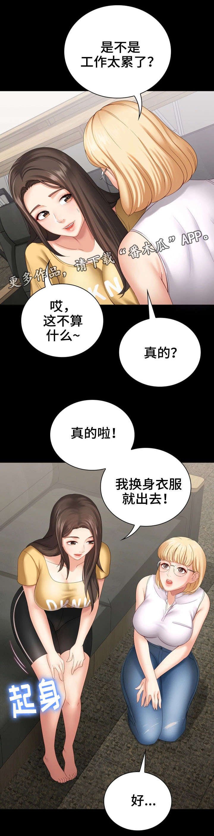 第23章：条件反射