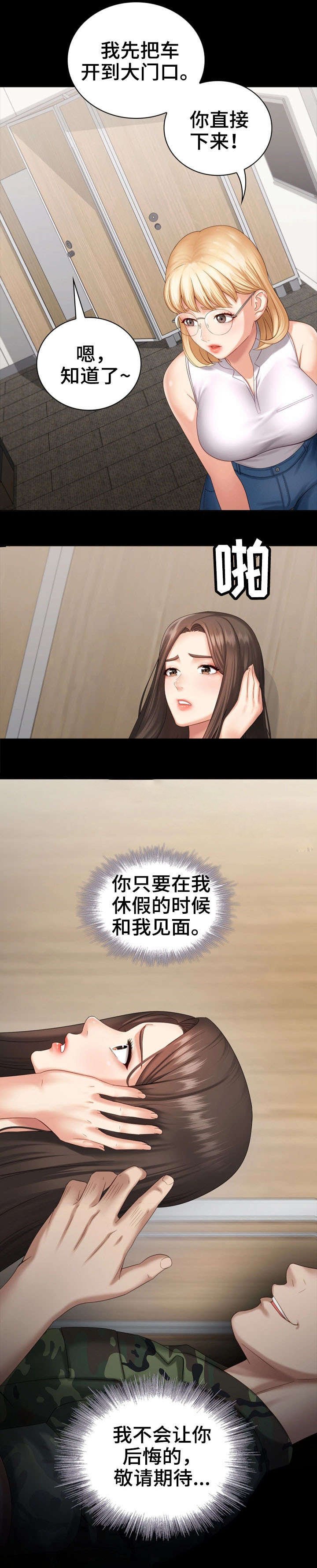 第23章：条件反射