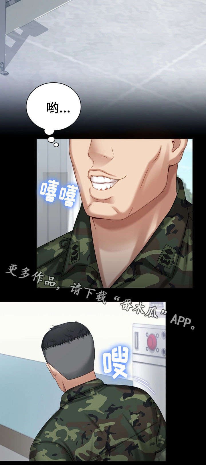 第23章：条件反射