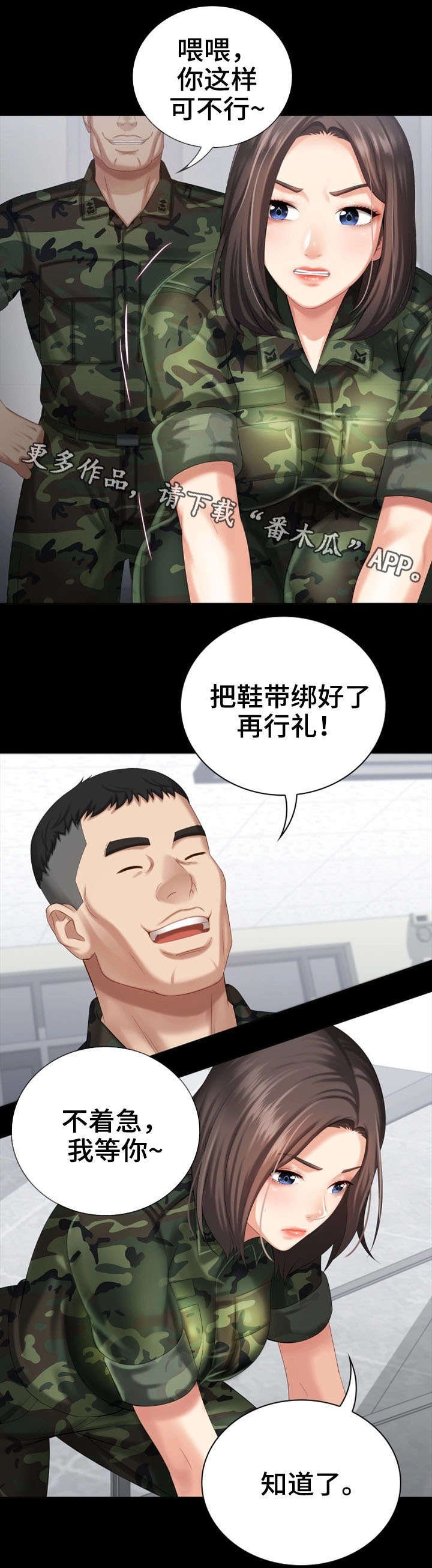 第24章：骚扰