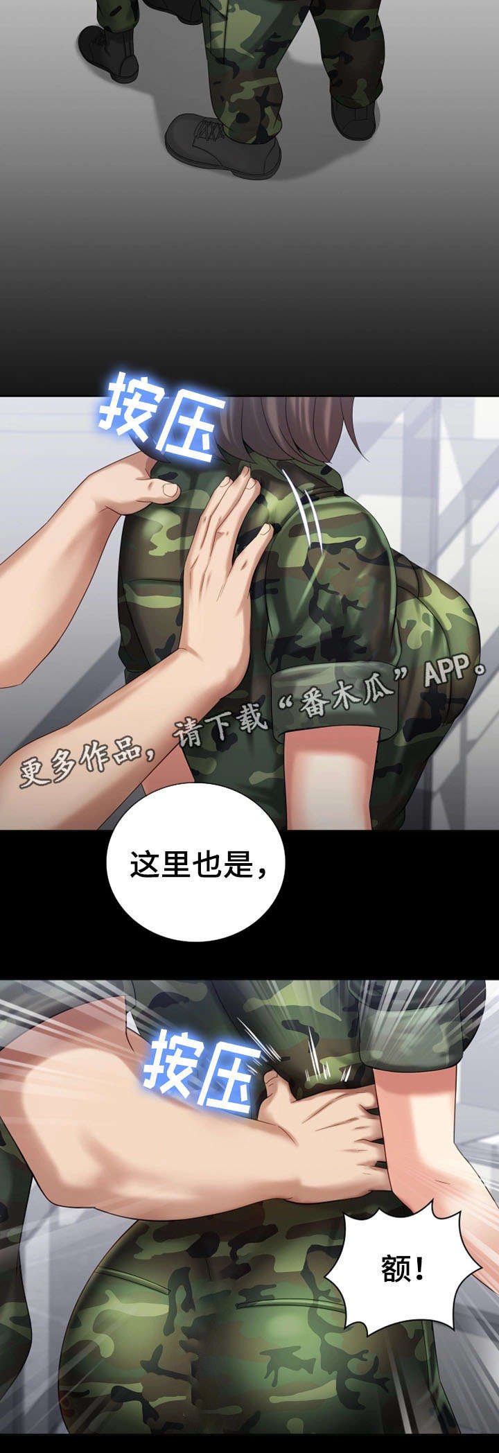 第24章：骚扰