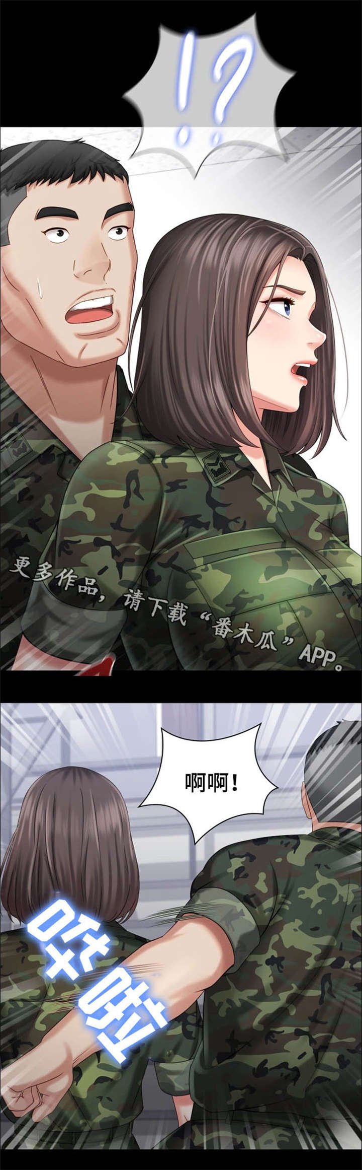 第24章：骚扰