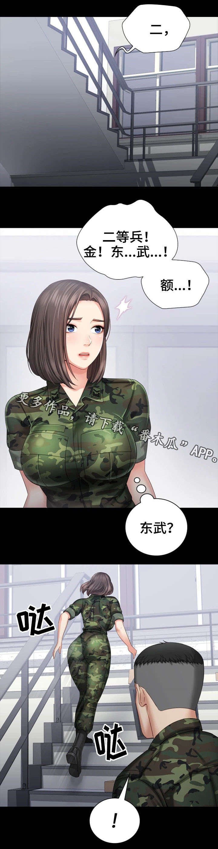 第24章：骚扰