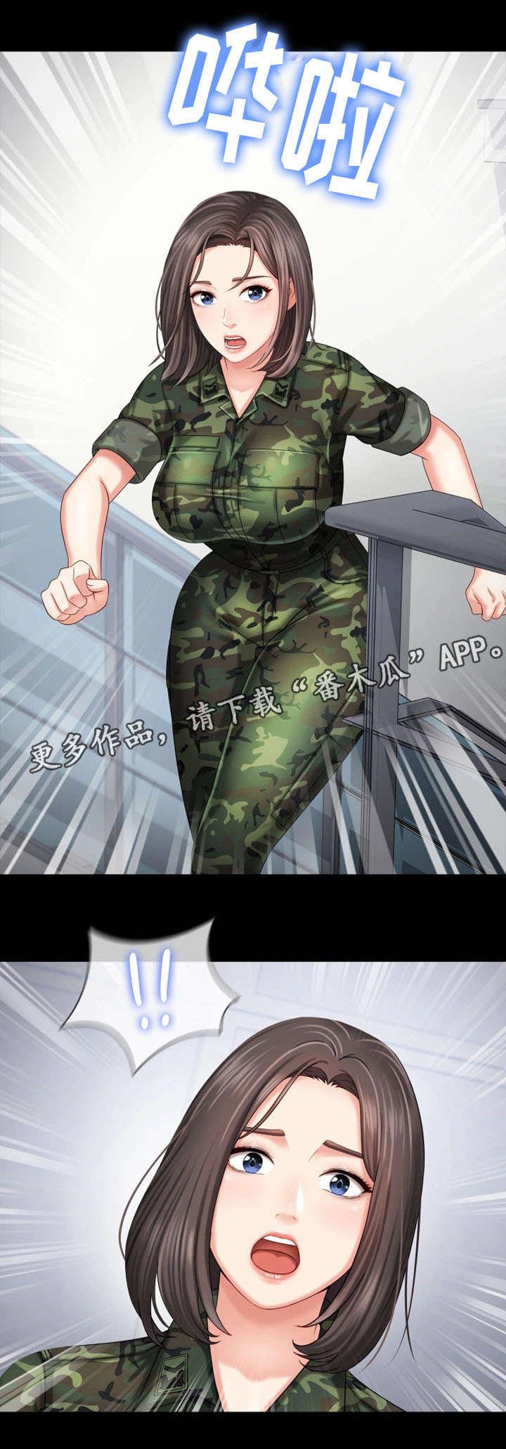 第24章：骚扰