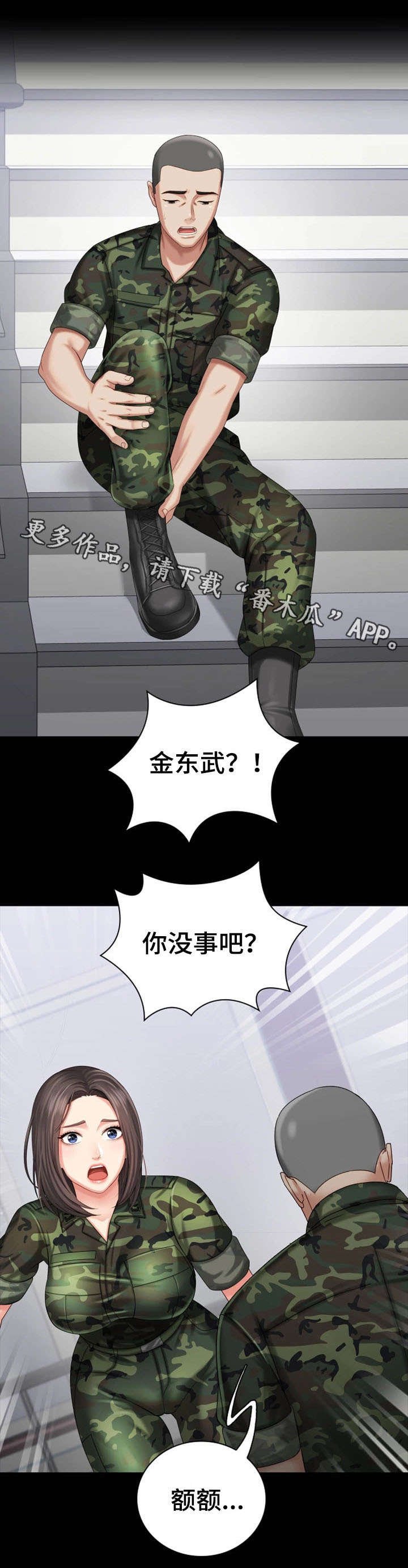 第25章：解围