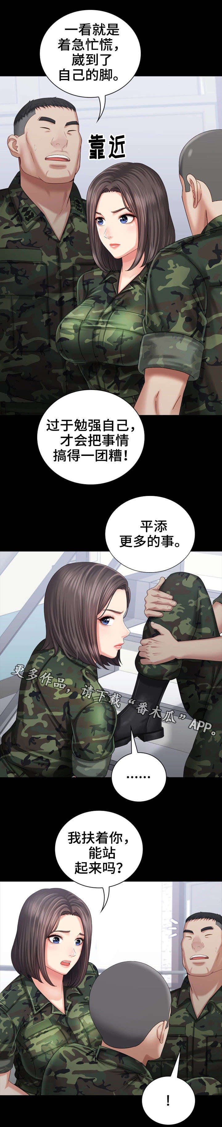 第25章：解围