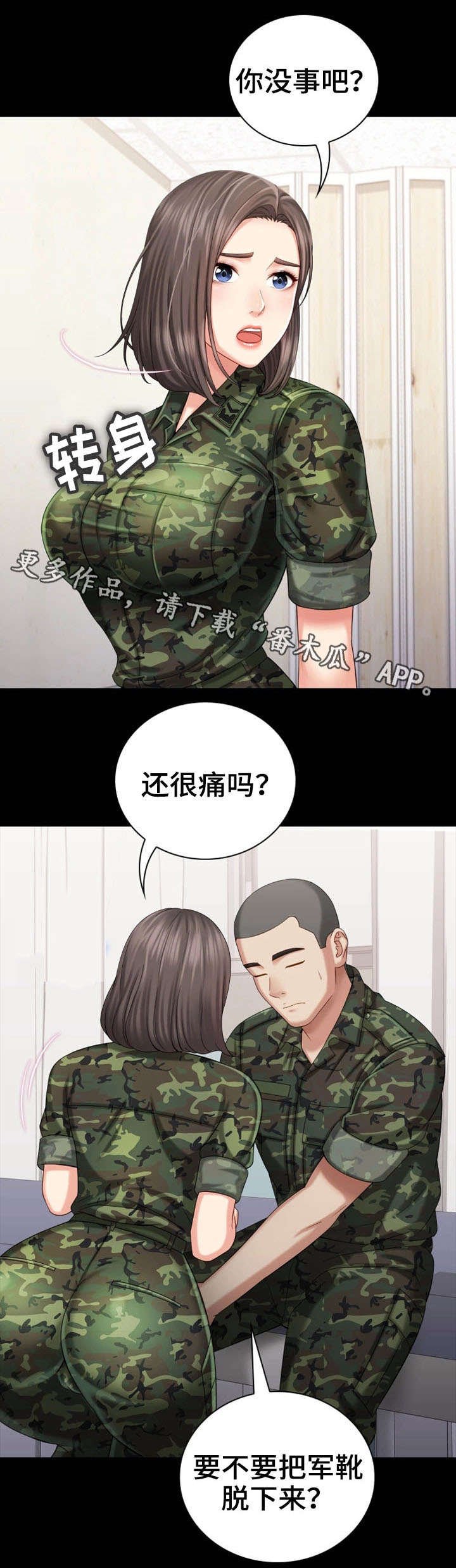 第25章：解围