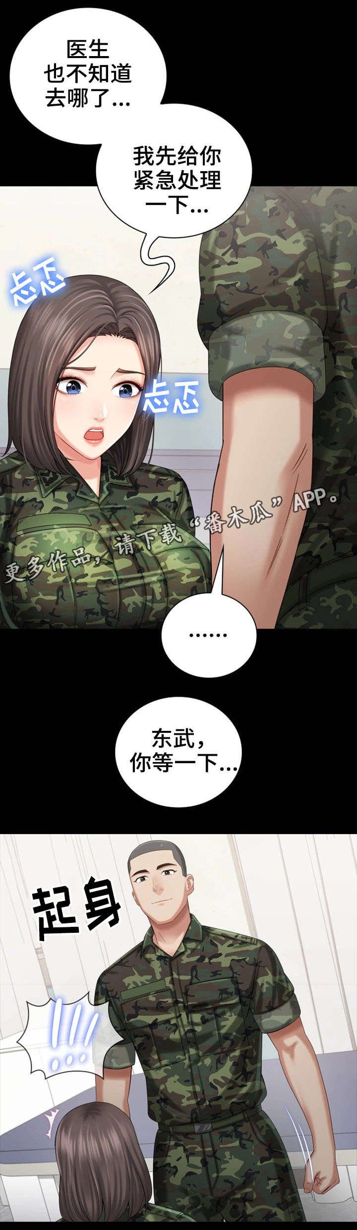 第25章：解围