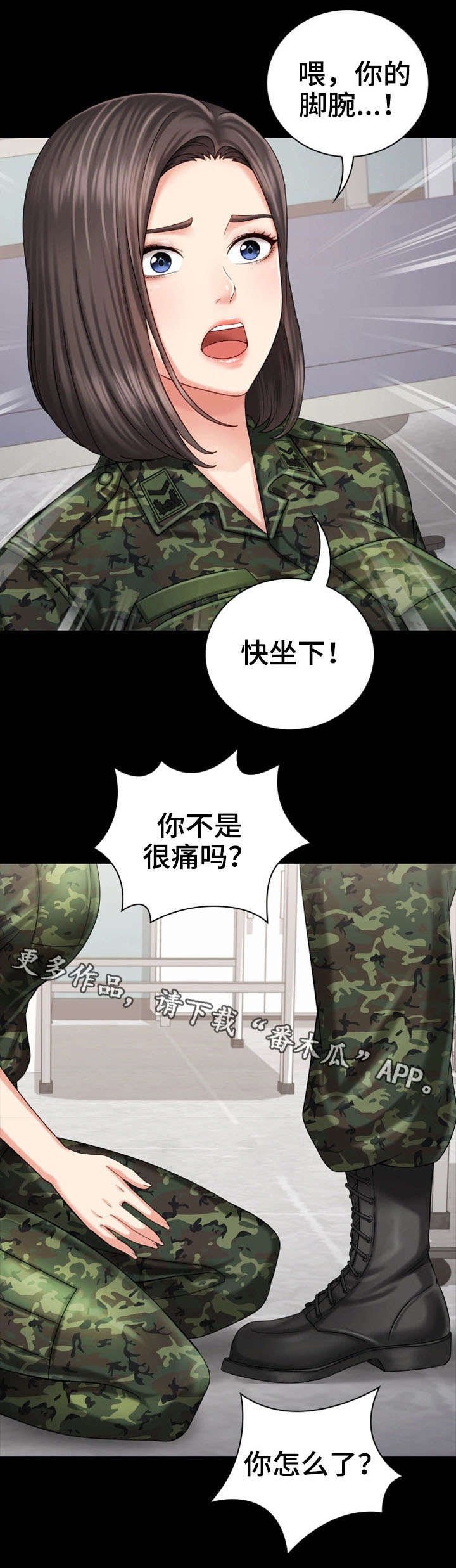 第25章：解围