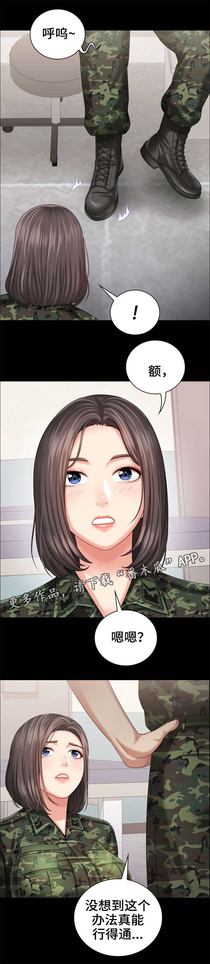 第25章：解围