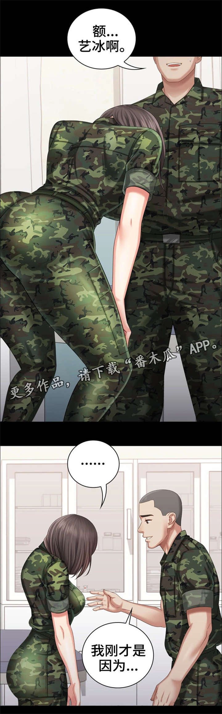 第25章：解围