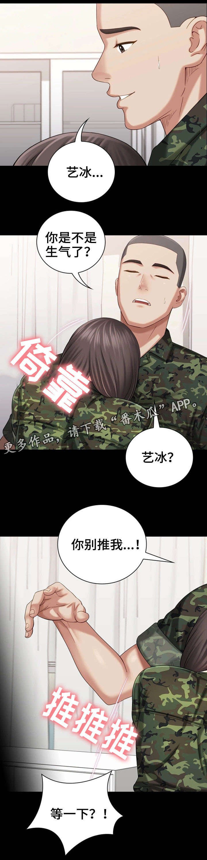 第26章：收拾残局