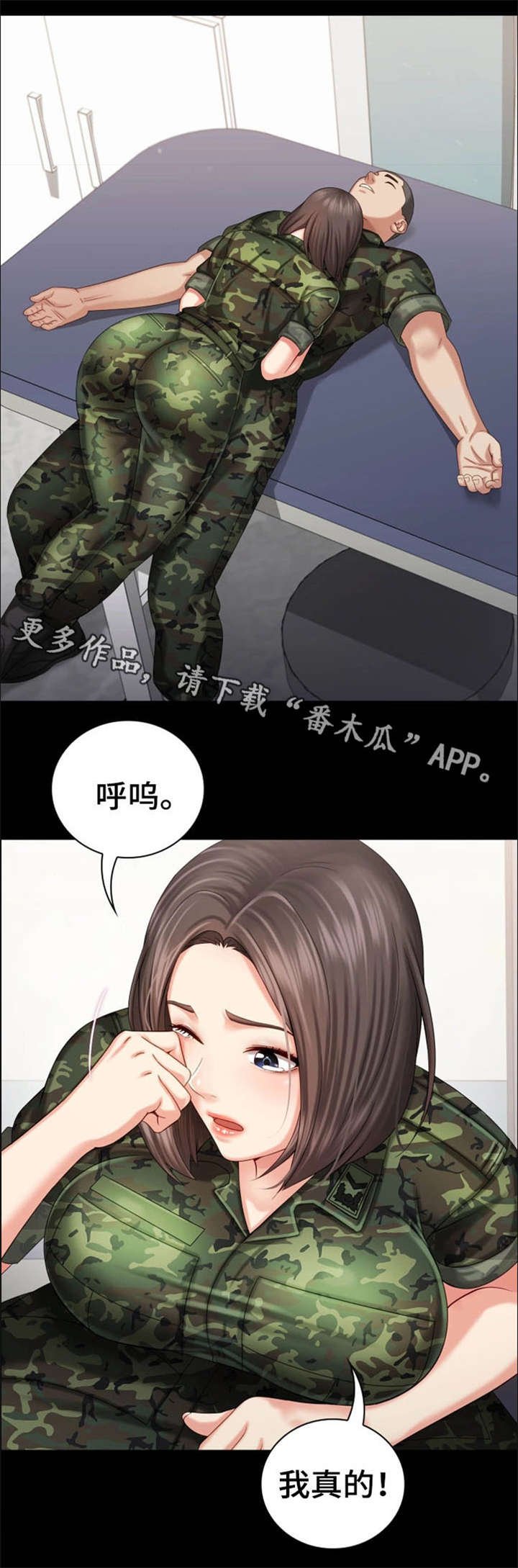 第26章：收拾残局