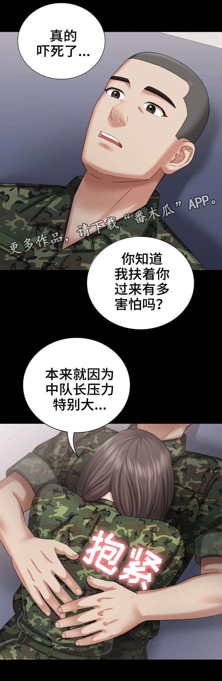 第26章：收拾残局
