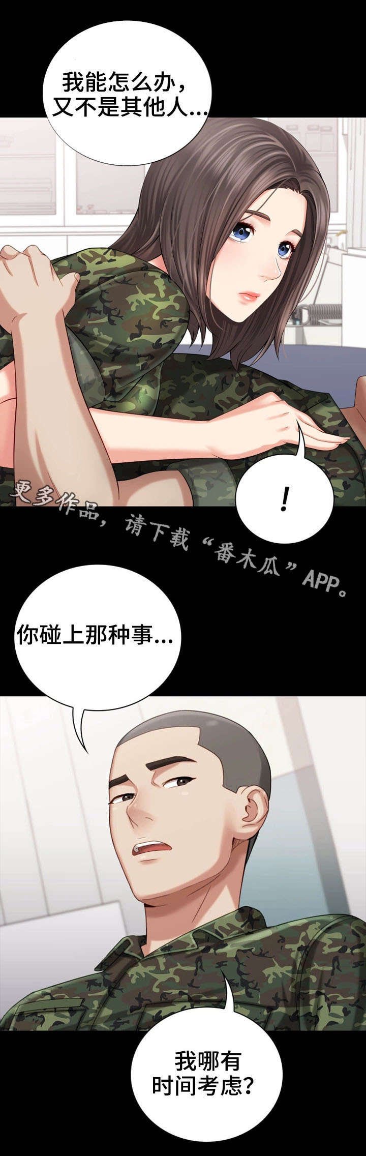 第26章：收拾残局