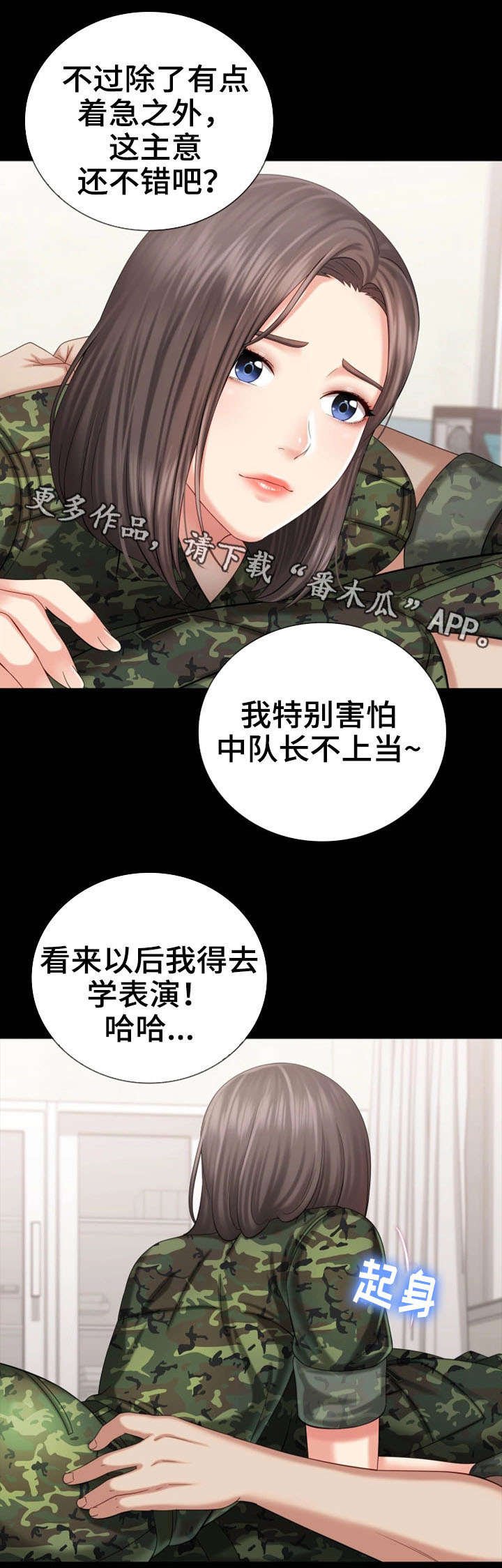 第26章：收拾残局