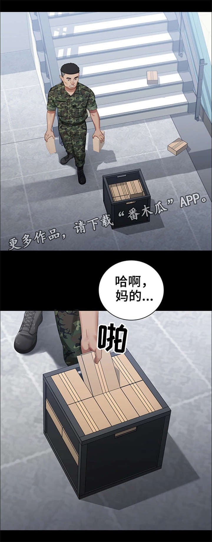 第26章：收拾残局