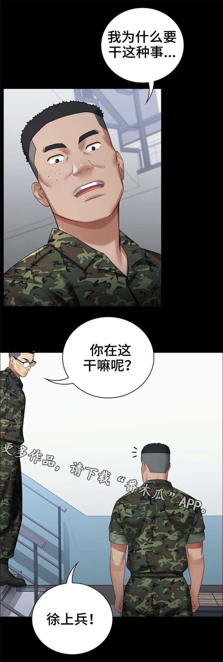 第26章：收拾残局