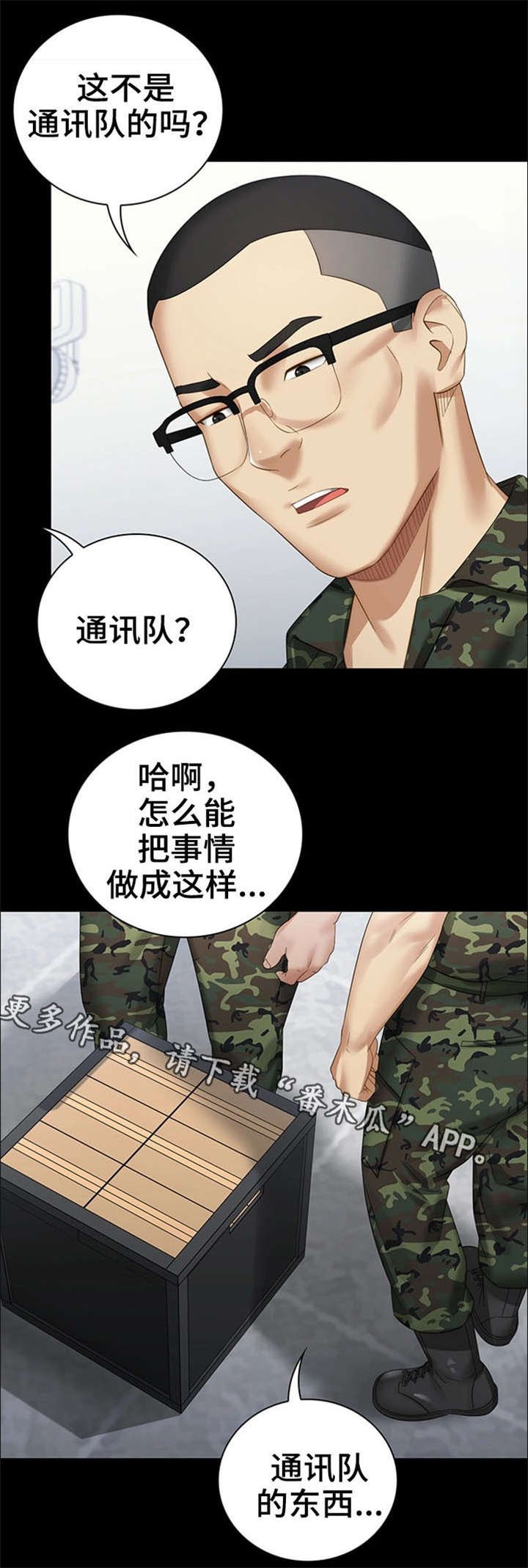 第26章：收拾残局