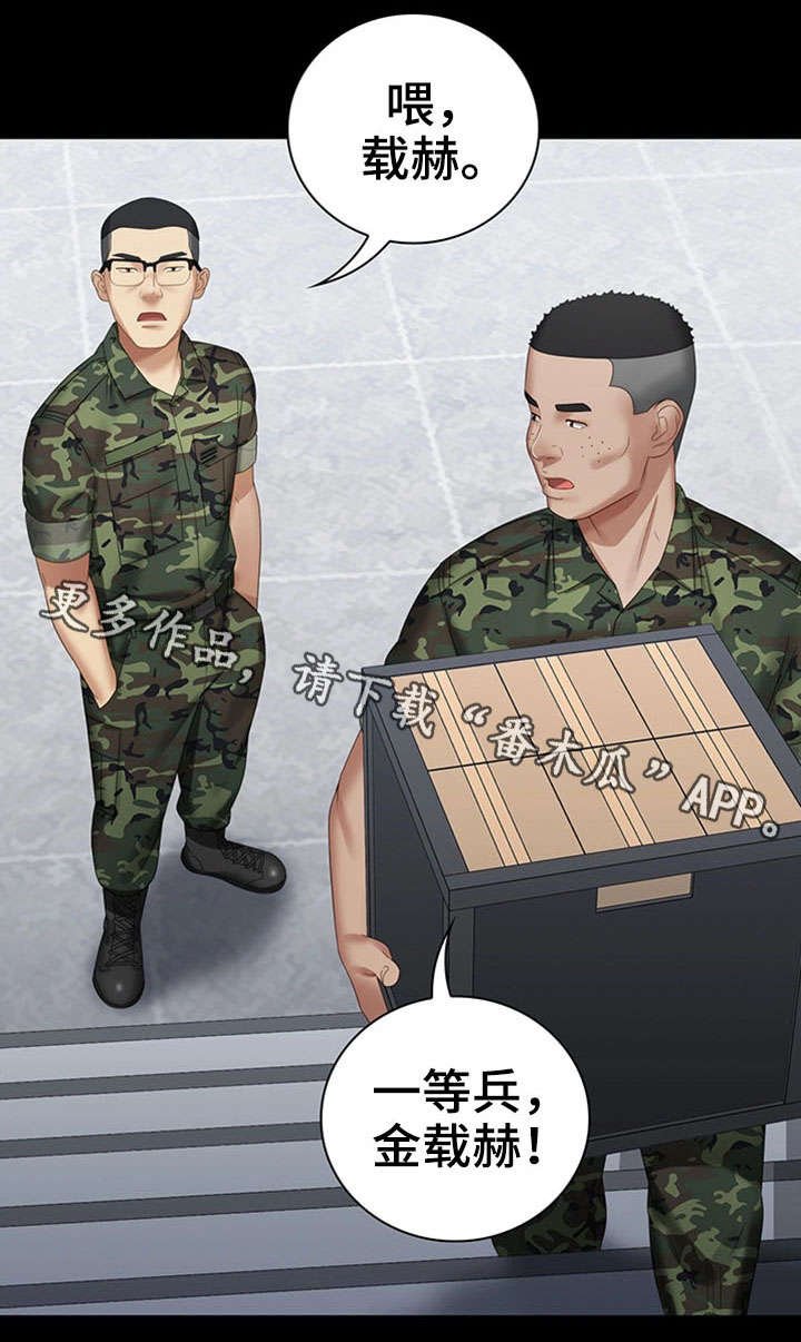 第26章：收拾残局