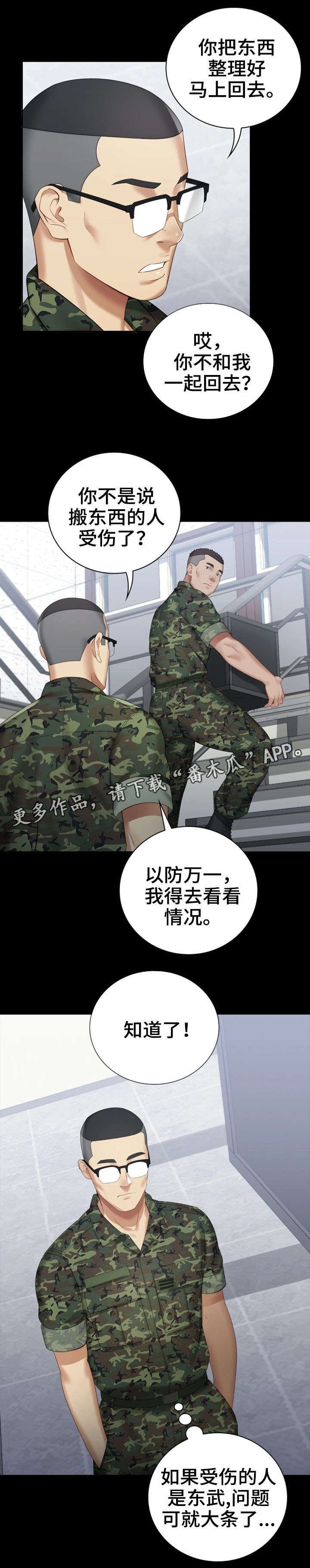 第27章：太好了