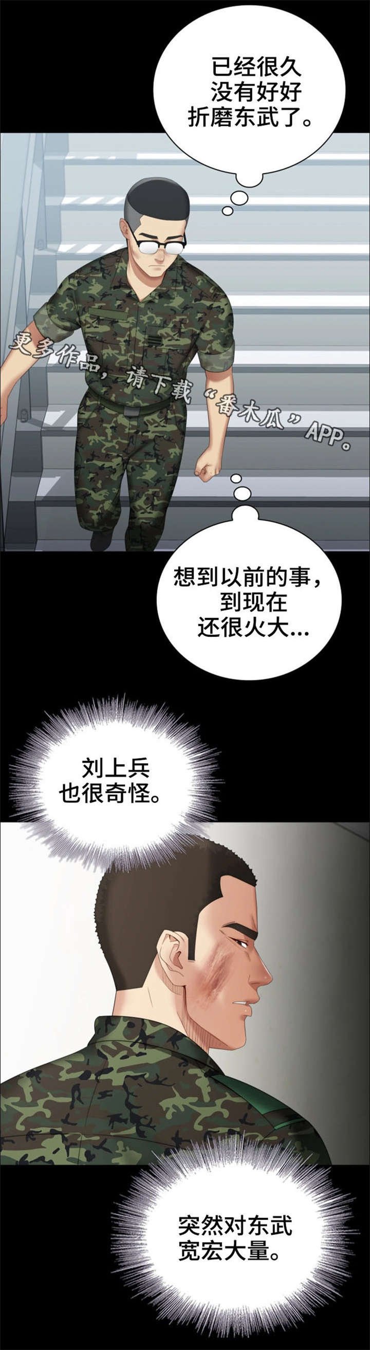 第27章：太好了