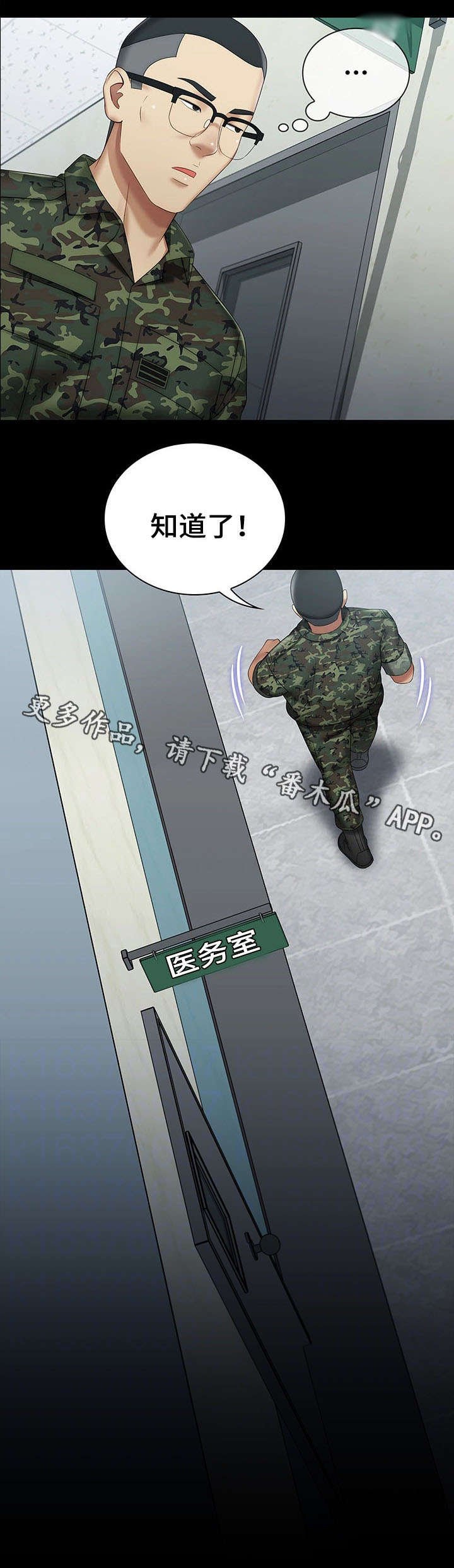 第27章：太好了