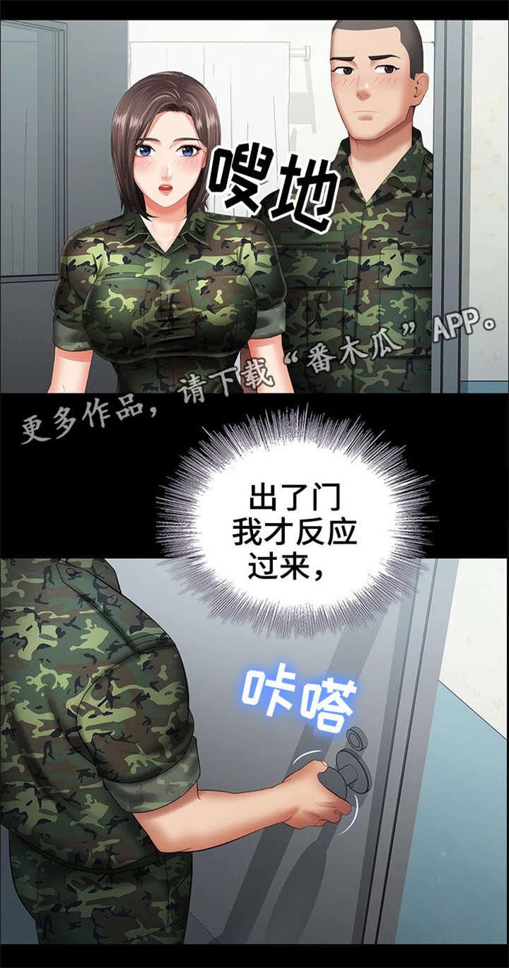 第28章：气氛微妙