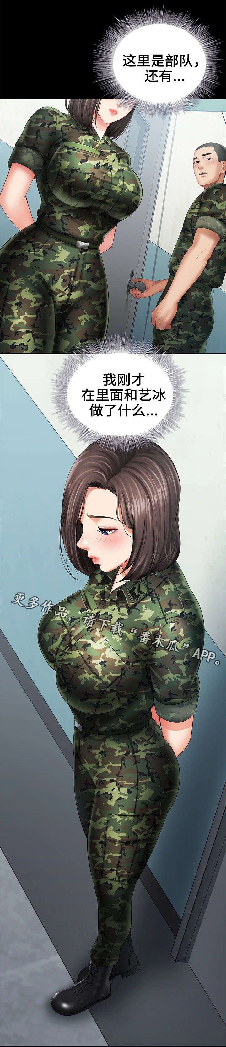 第28章：气氛微妙