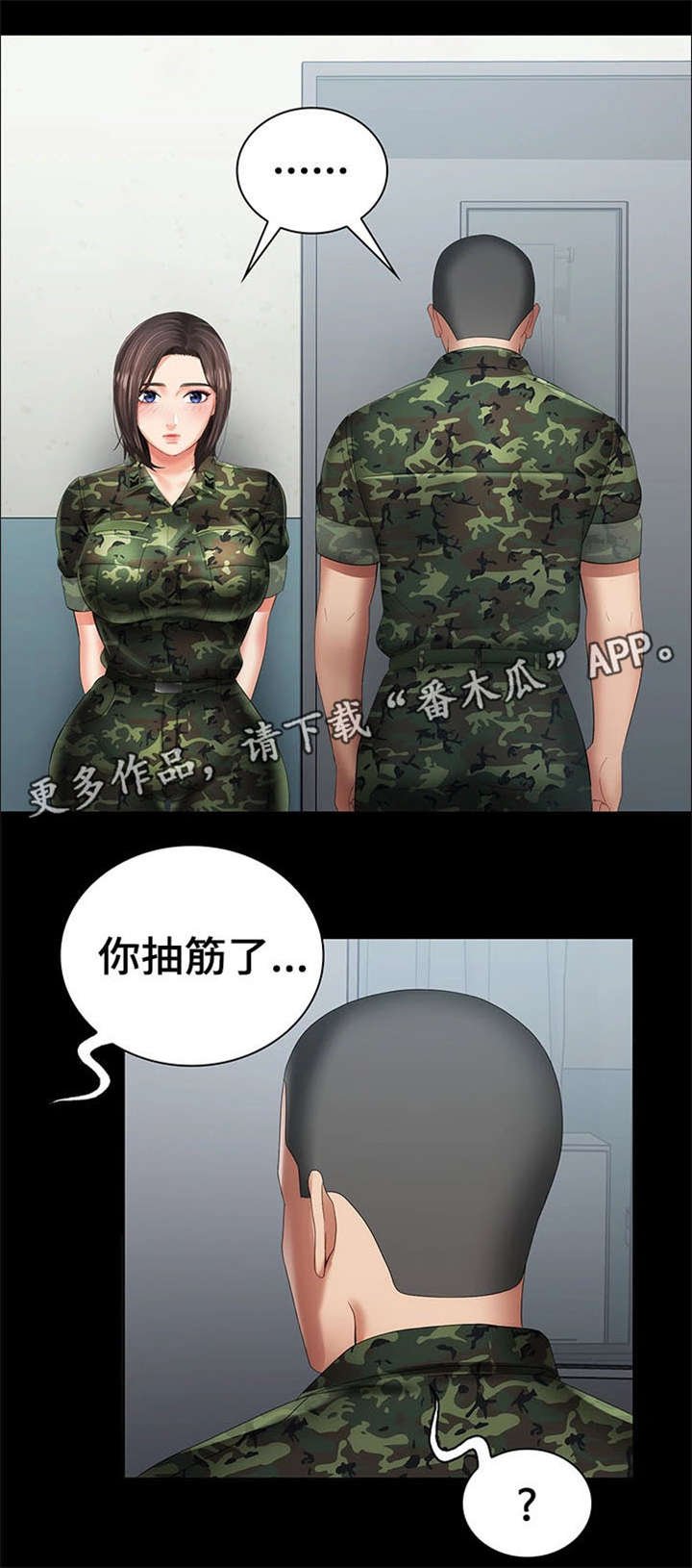 第28章：气氛微妙