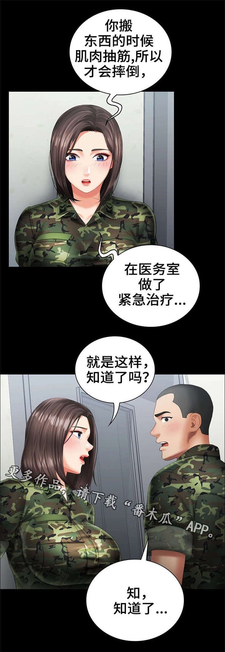 第28章：气氛微妙