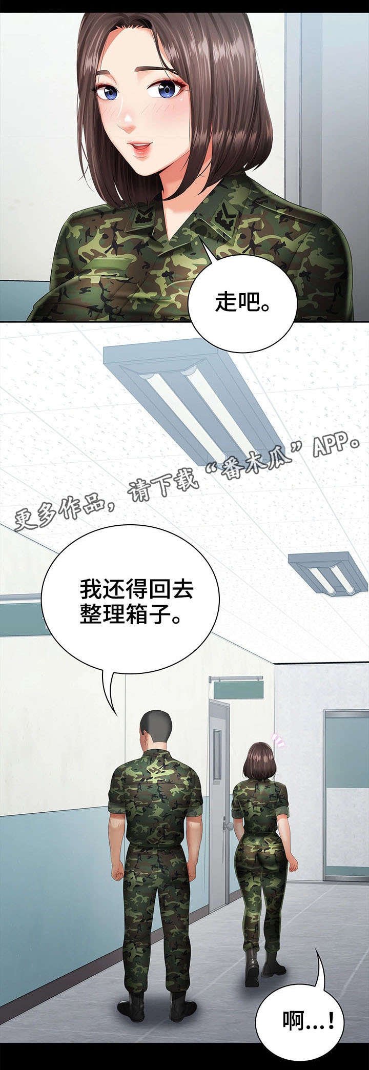 第28章：气氛微妙