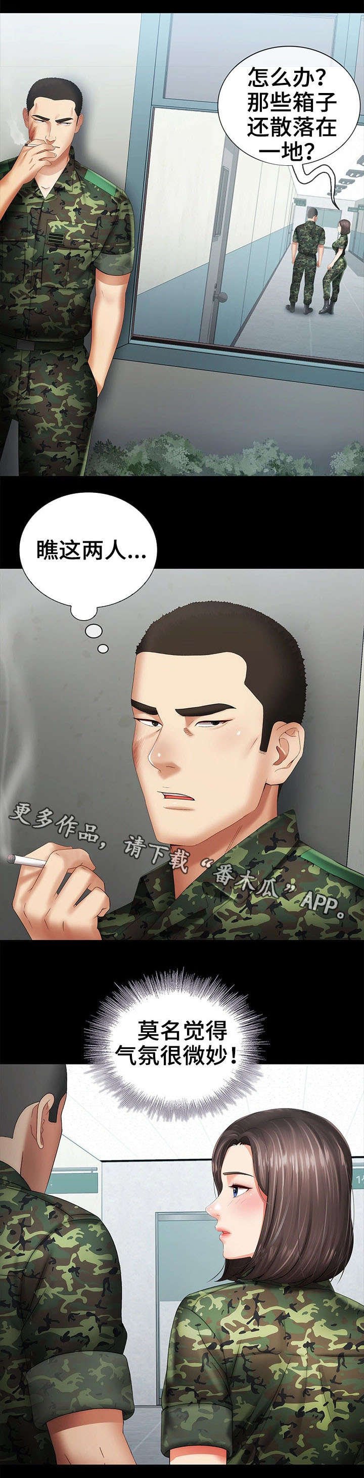 第28章：气氛微妙