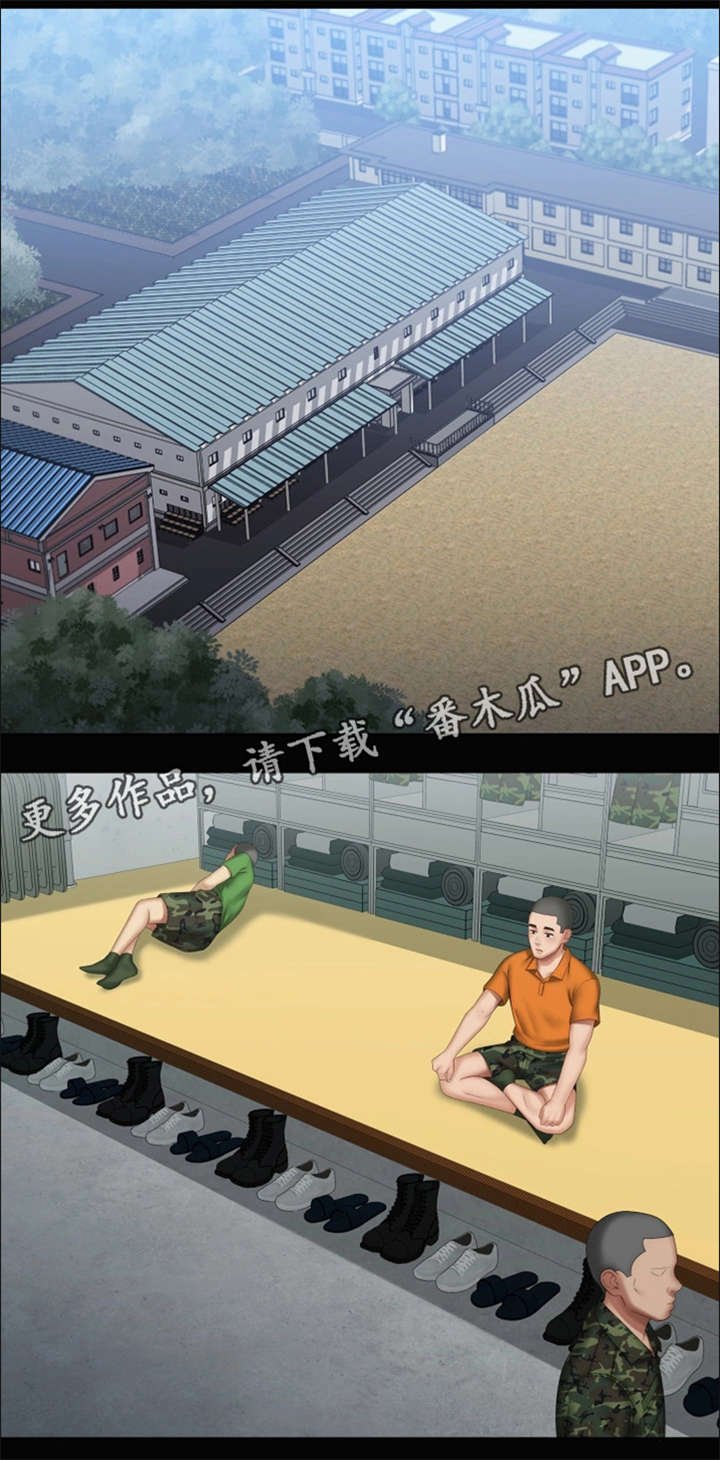 第28章：气氛微妙