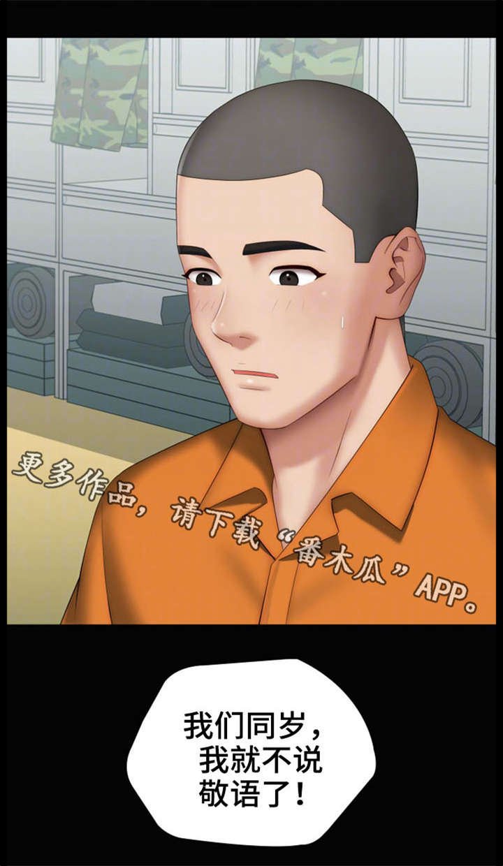 第28章：气氛微妙