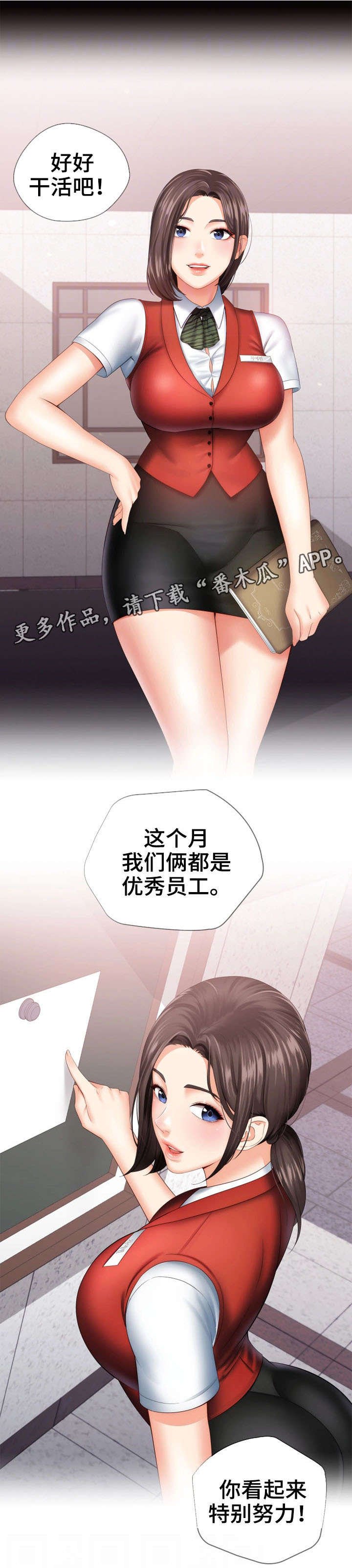 第28章：气氛微妙